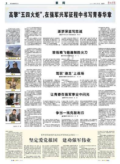 空中滑翔机