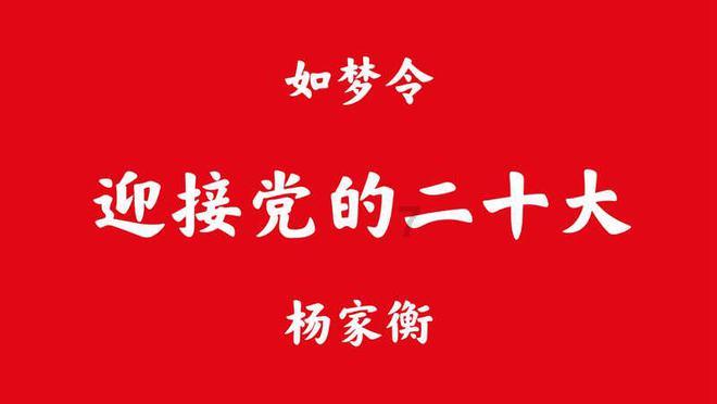 阿尔的派对夜
